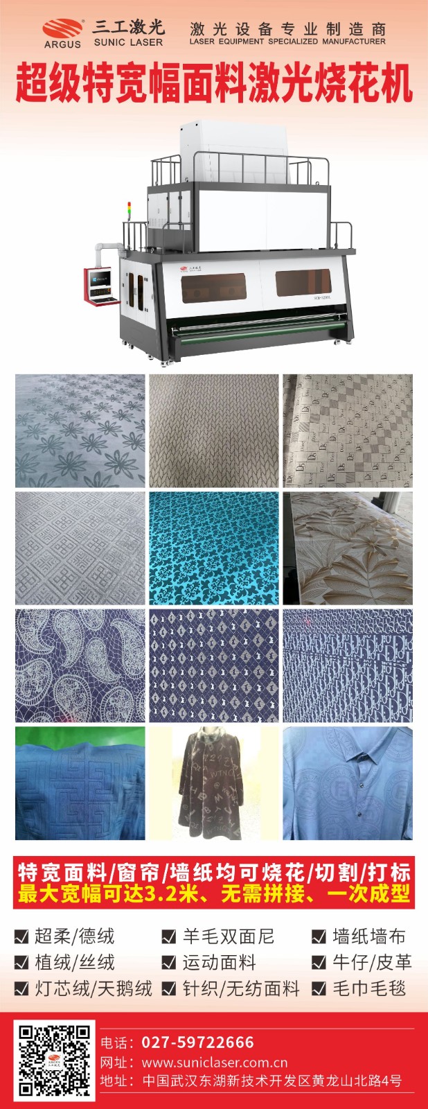 1680505450288700.jpg 2023柯校國際紡織品印花2.jpg