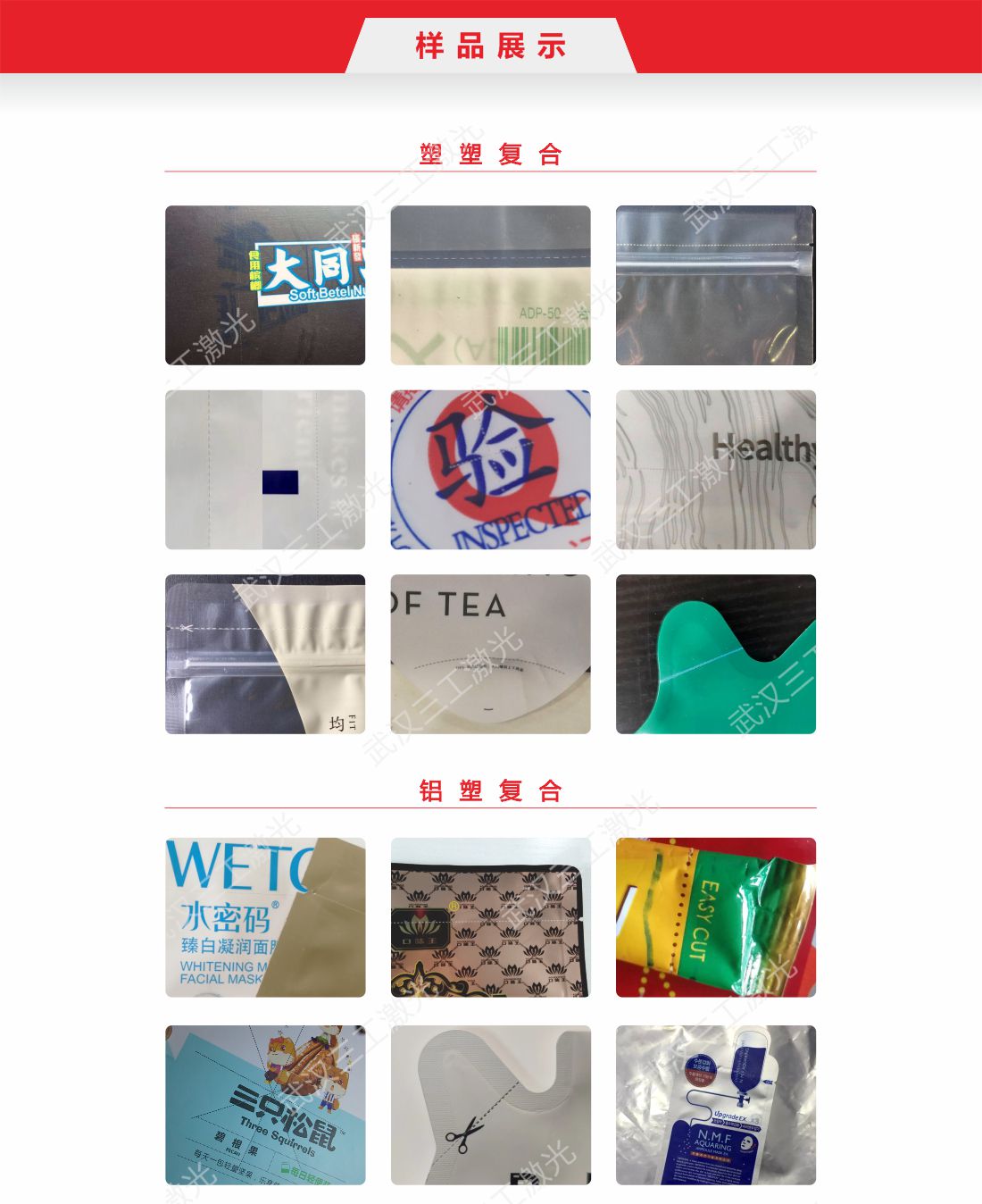 1713235926158354.jpg 33 co2一拖二易撕線(xiàn)激光切割機(jī)9.jpg