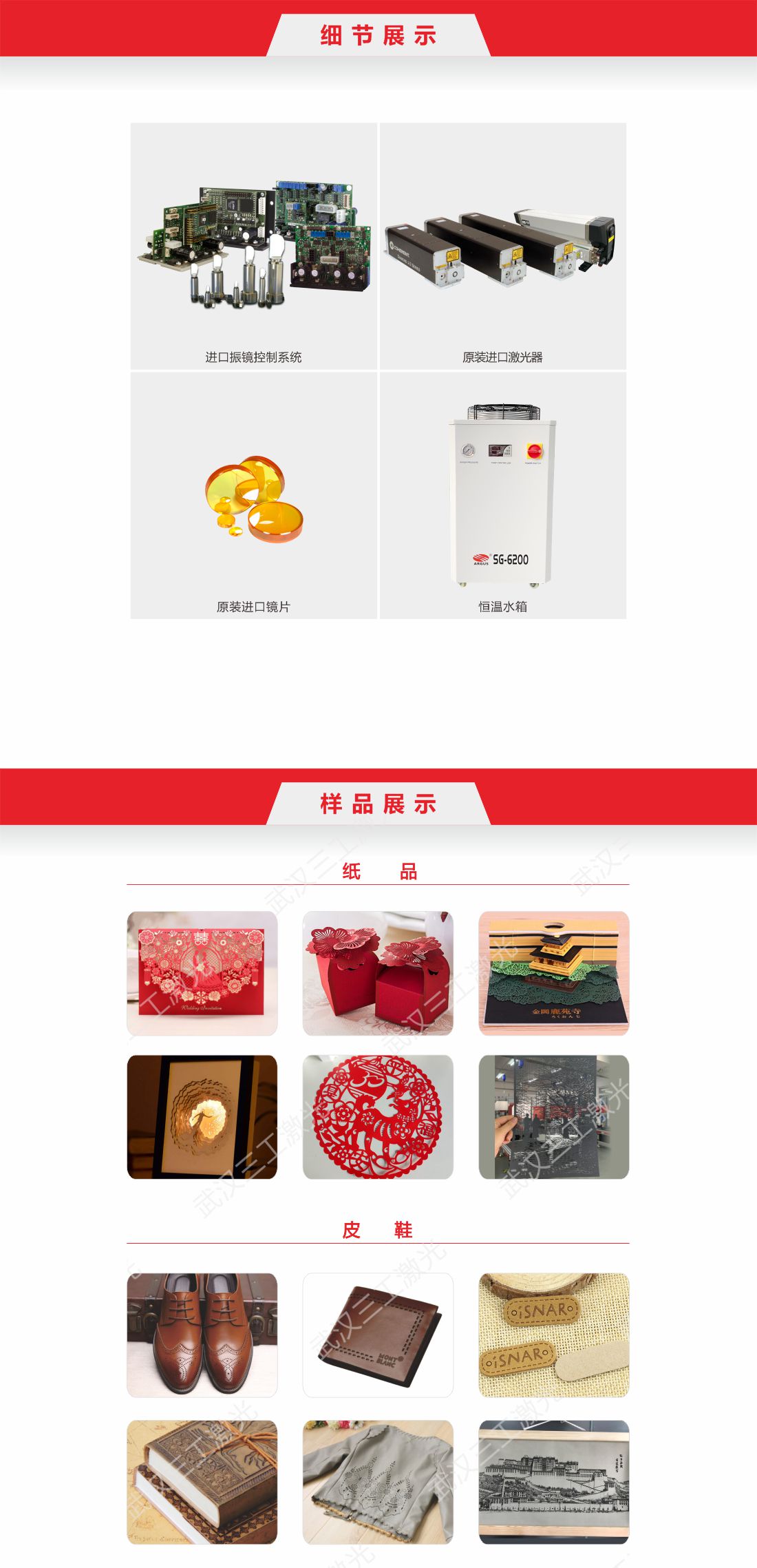 1713920305253868.jpg 21-封閉式-動(dòng)態(tài)CO2激光打標(biāo)機(jī)8.jpg