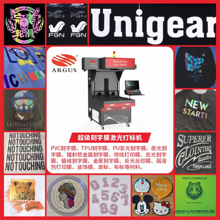 1723520832704308.jpg 2023超級刻字膜激光打標(biāo)機推廣圖1.jpg