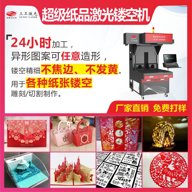 1724750424956749.jpg 2023.03.28-超級(jí)紙品激光鏤空機(jī)9.jpg