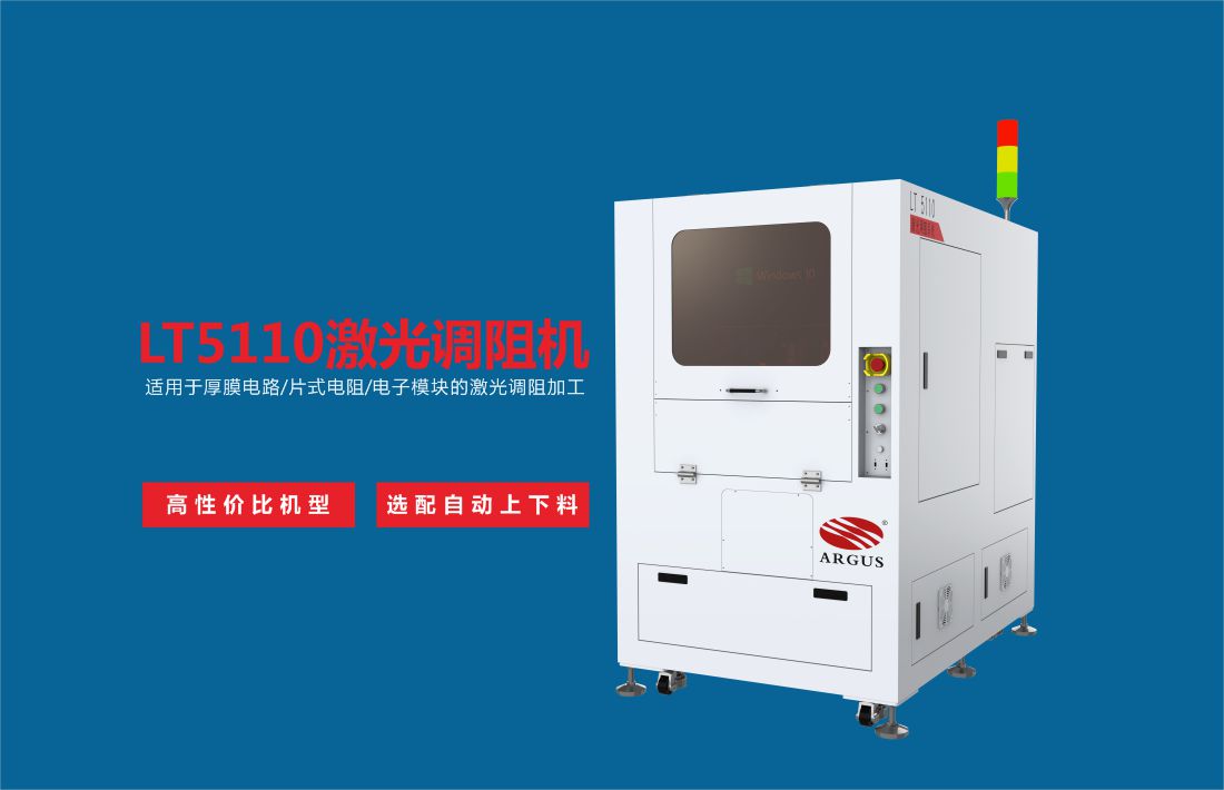 1733906434111996.jpg LT5110激光調(diào)阻機(jī) 6.jpg