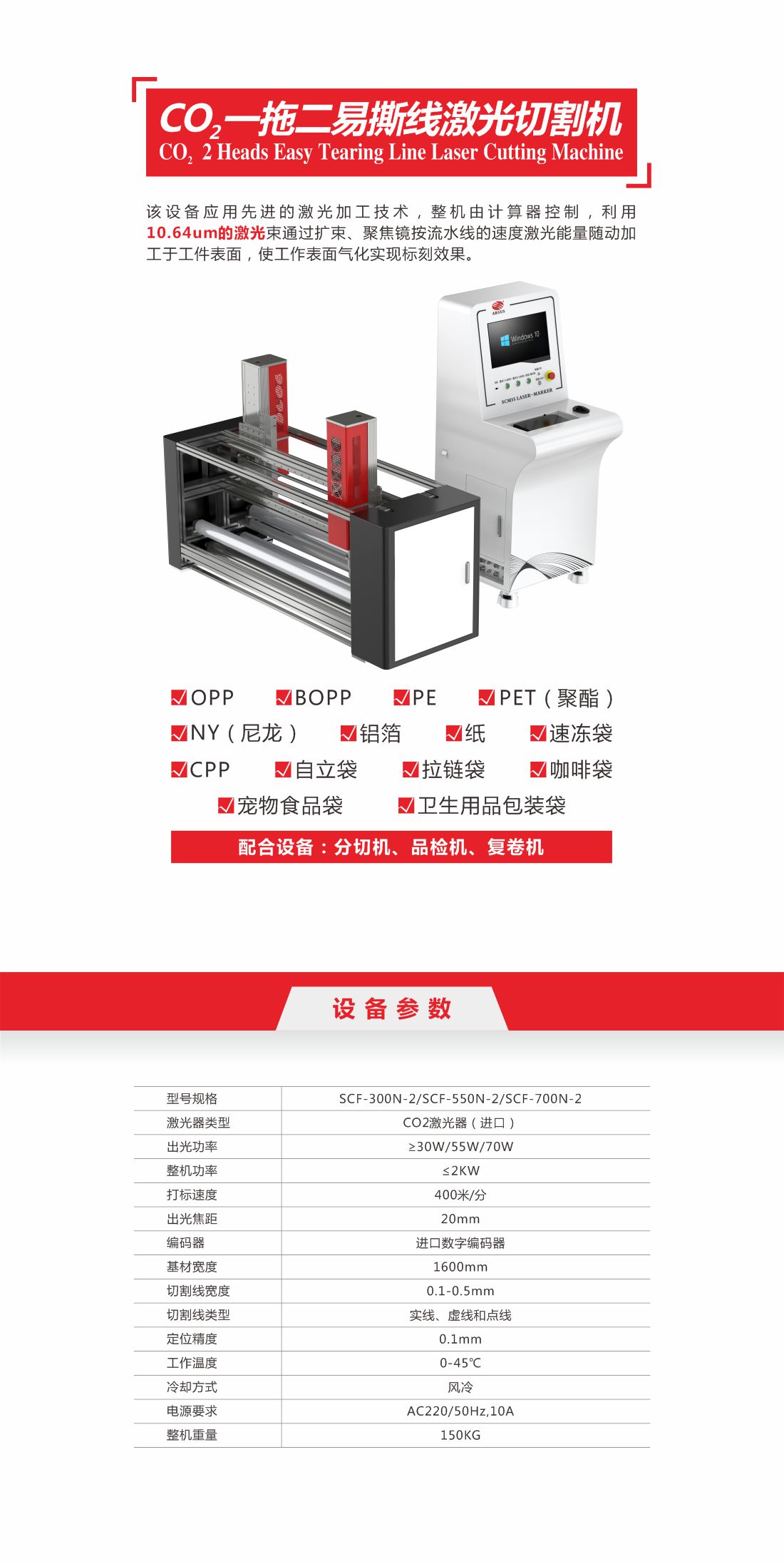 1756966329109109.jpg 33 co2一拖二易撕線(xiàn)激光切割機(jī)10.jpg