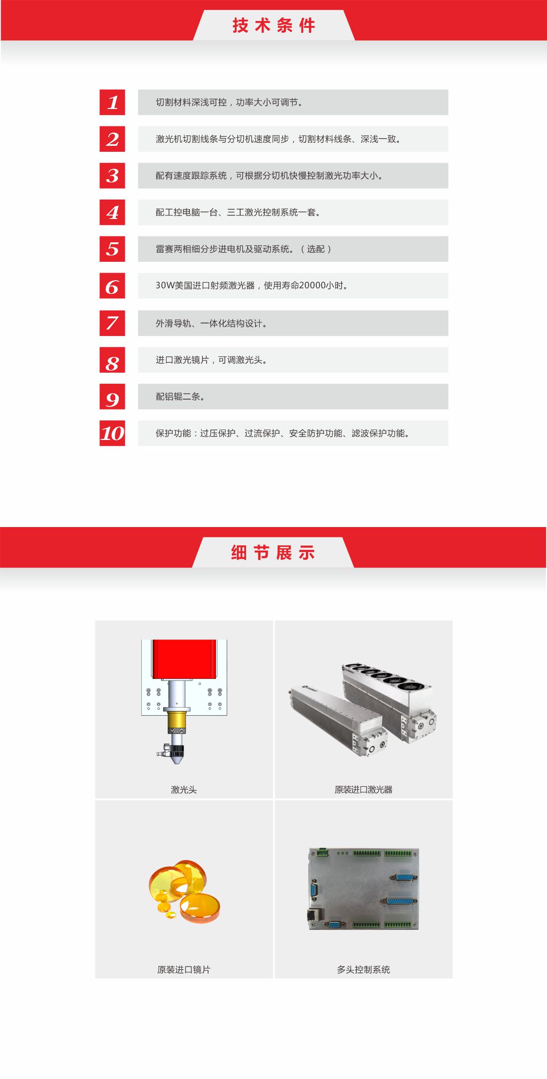 1756966333742381.jpg 33 co2一拖二易撕線(xiàn)激光切割機(jī)11.jpg