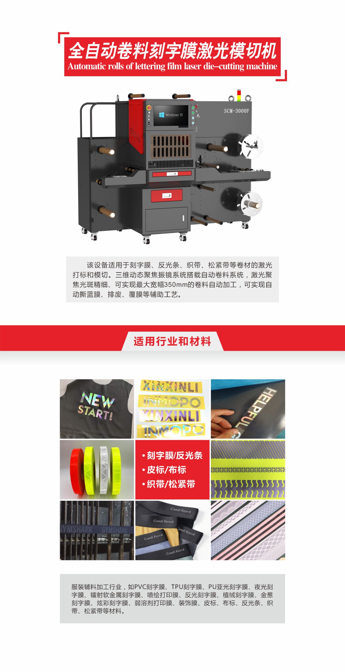 1756969646301599.jpg 3-全自動卷料刻字膜激光模切機(jī)10.jpg