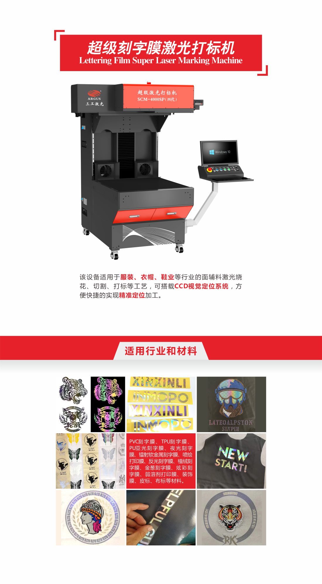 1756971196665716.jpg 2-超級刻字膜激光打標(biāo)機(jī)1.jpg