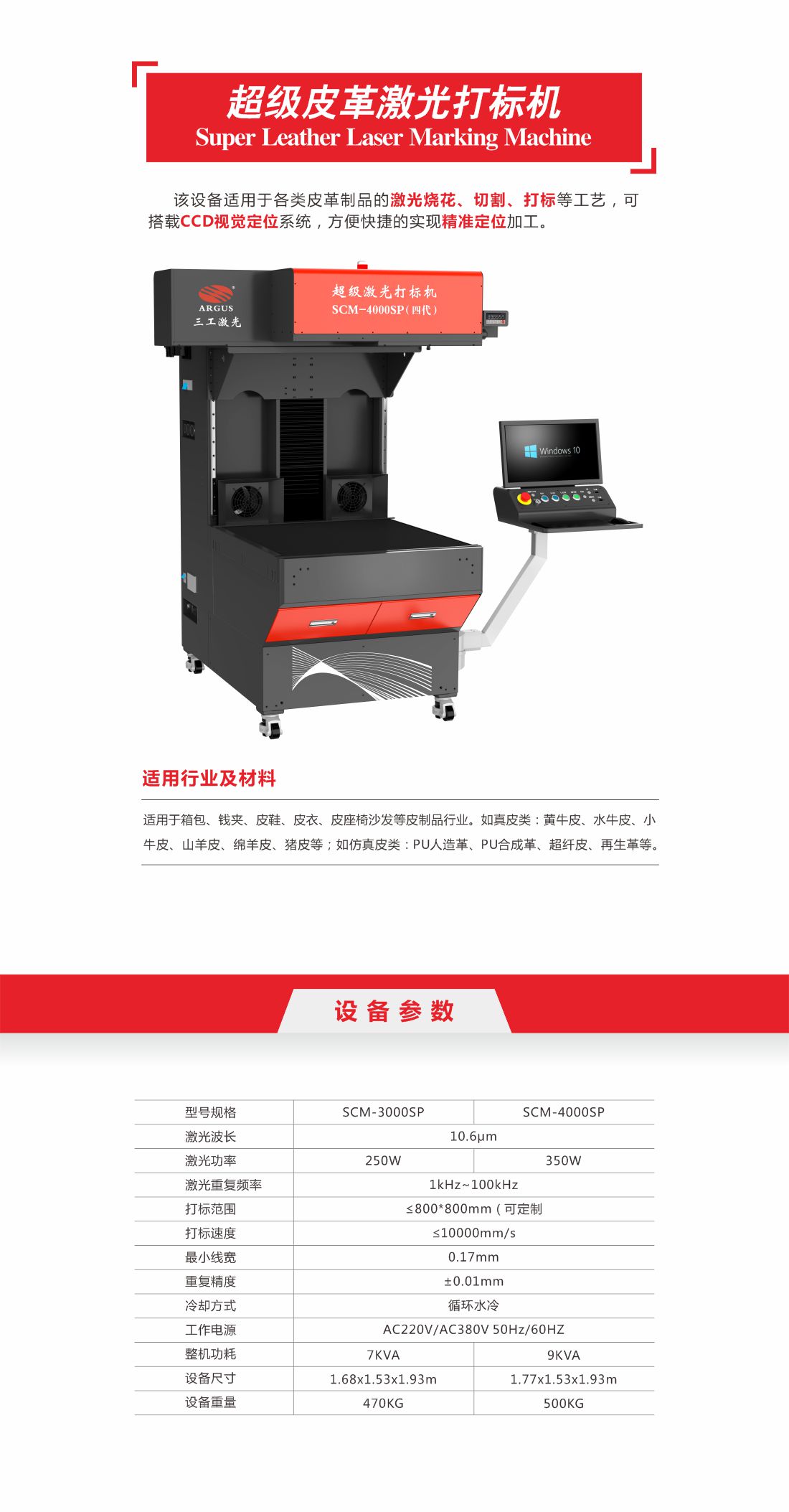 1756972961507018.jpg 7-超級(jí)皮革激光打標(biāo)1.jpg