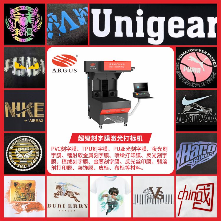 1762134214434568.jpg 2025.09 超級刻字膜激光打標機1.jpg